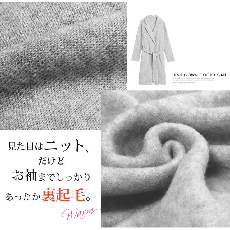 裏起毛ニットガウンコート♪さっと羽織れる大人ゆるニットアウター◎袖までしっかり裏起毛であったか☆軽量☆ロング丈ニットコーディガン[22216]