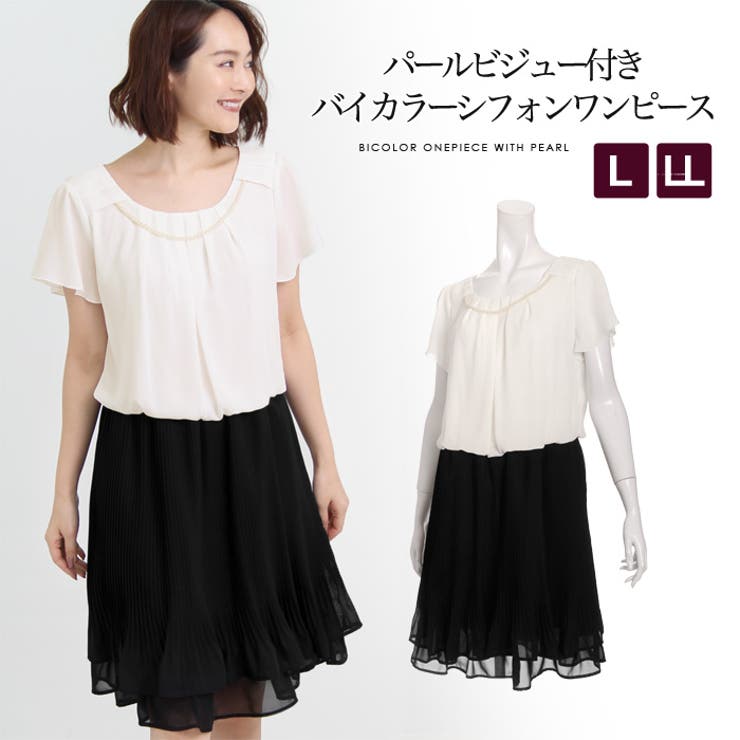 バイカラーシフォンワンピース 2WAY！取り外しOKな華やかなパール付き 