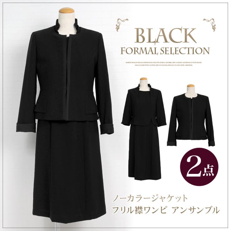 新商品 新型 充実の品 ブラックフォーマル 喪服 冠婚葬祭 ドレス