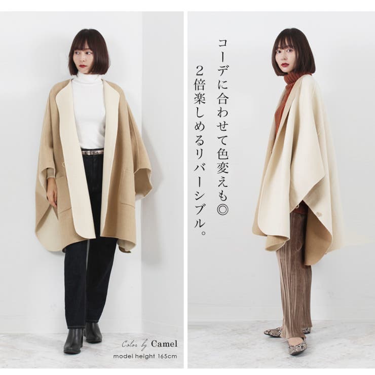 ポンチョ マントコート リバーシブル[品番：LFOW0002577]｜LFO