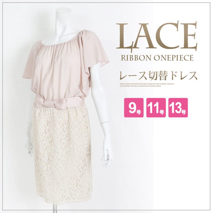 ドレス ワンピース 【5％OFF】 日本限定モデル フォーマル