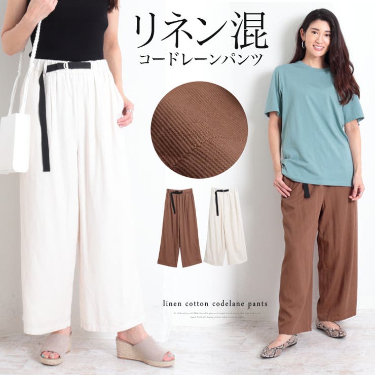 ワイドパンツ 麻 レディース 品番 Lfow Lfo エルエフオー のレディースファッション通販 Shoplist ショップリスト