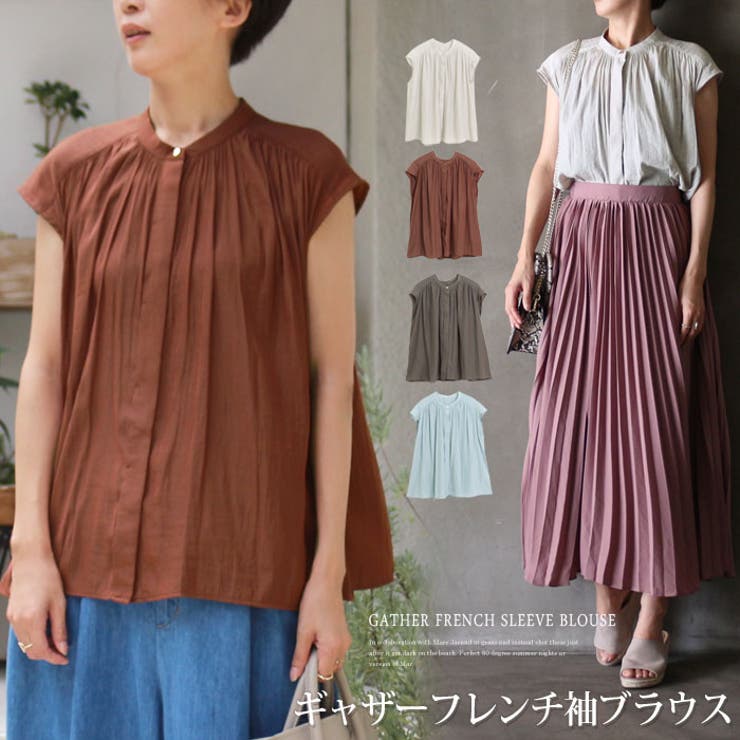 ギャザーフレンチ袖ブラウス レディース 半袖 トップス 品番 Lfow Lfo エルエフオー のレディースファッション 通販 Shoplist ショップリスト