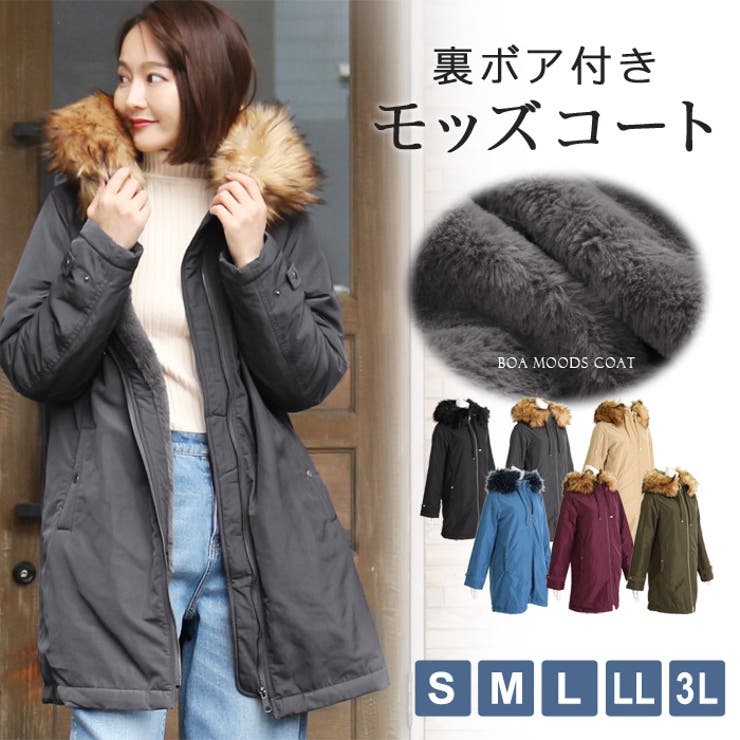 モッズコート アウター ボアコート 品番 Lfow Lfo エルエフオー のレディースファッション通販 Shoplist ショップリスト モッズコート アウター ボアコート 品番 Lfow Lfo エルエフオー のレディースファッション通販 Shoplist ショップリスト