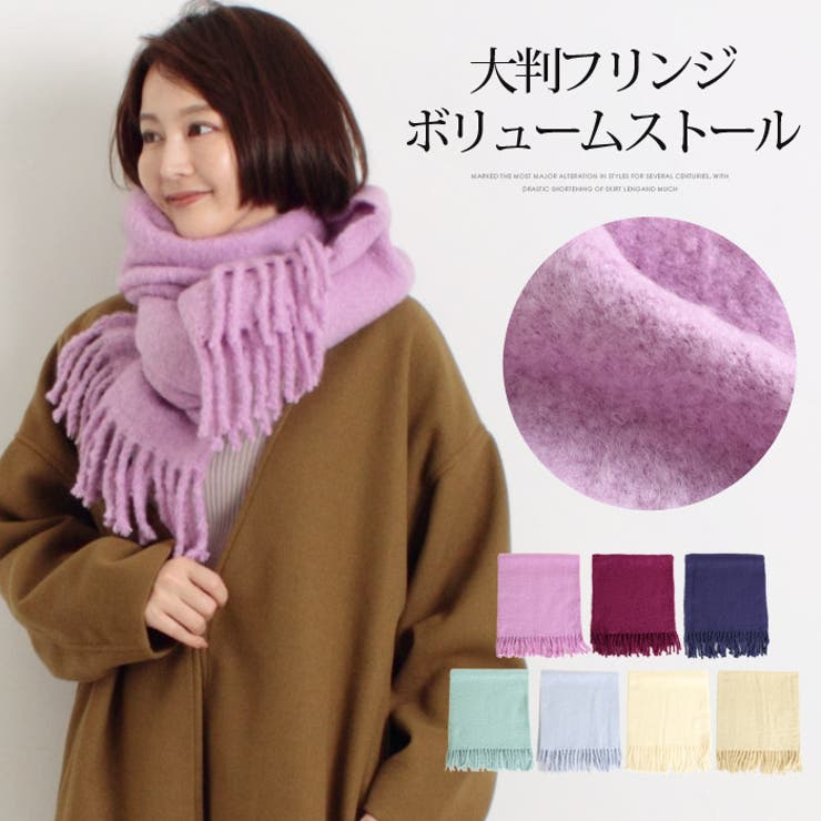 ストール 大判 厚手 品番 Lfow Lfo エルエフオー のレディースファッション通販 Shoplist ショップリスト