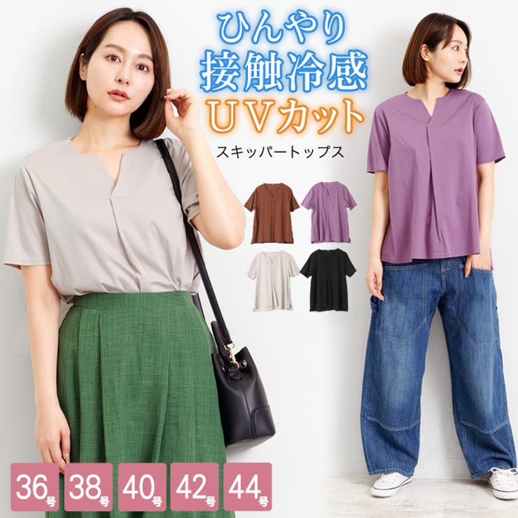 接触冷感 Uｖカット Cool 品番 Lfow Lfo エルエフオー のレディースファッション通販 Shoplist ショップリスト