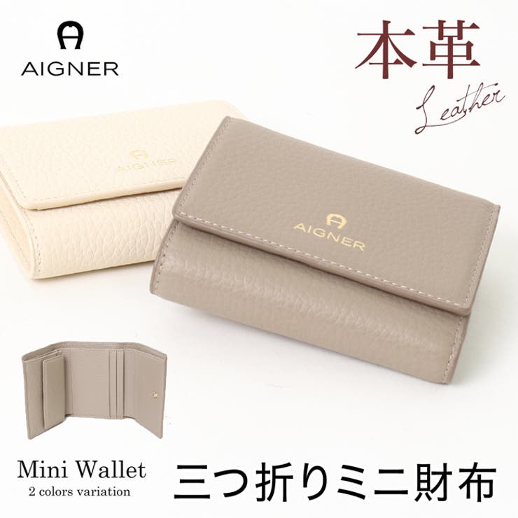 AIGNER アイグナー 牛革[品番：LFOW0003160]｜LFO（エルエフオー）の ...