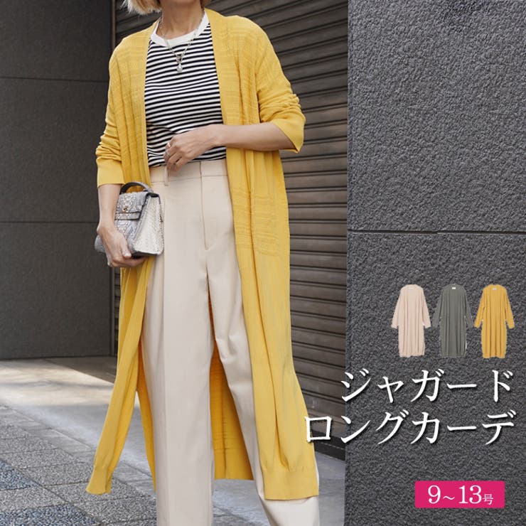 ロング カーディガン 薄手[品番：LFOW0003214]｜LFO