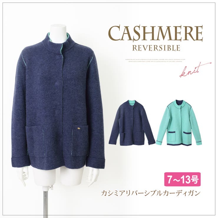 カシミア リバーシブル カーディガン 品番 Lfow Lfo エルエフオー のレディース ファッション通販 Shoplist ショップリスト