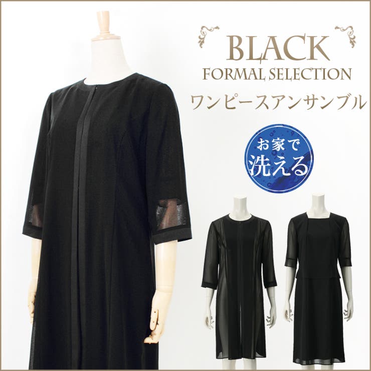 ブラックフォーマルワンピース 2点セット 喪服 品番 Lfow Lfo エルエフオー のレディースファッション通販 Shoplist ショップリスト