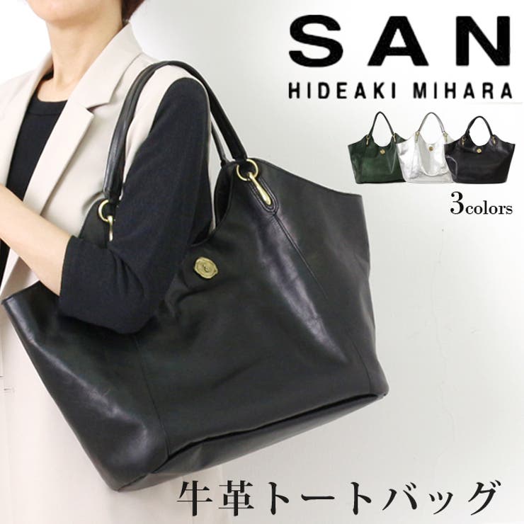 新品 サンヒデアキミハラ SAN HIDEAKIMIHARA 革キャンバストート-