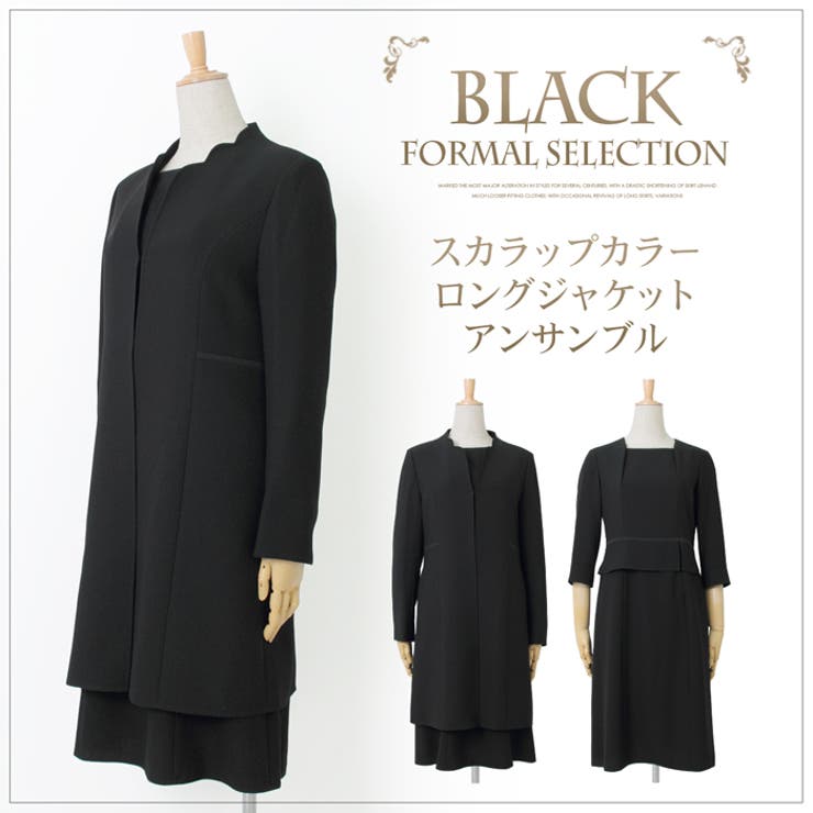 ブラックフォーマル スカラップカラー ロングジャケット 品番 Lfow Lfo エルエフオー のレディース ファッション通販 Shoplist ショップリスト