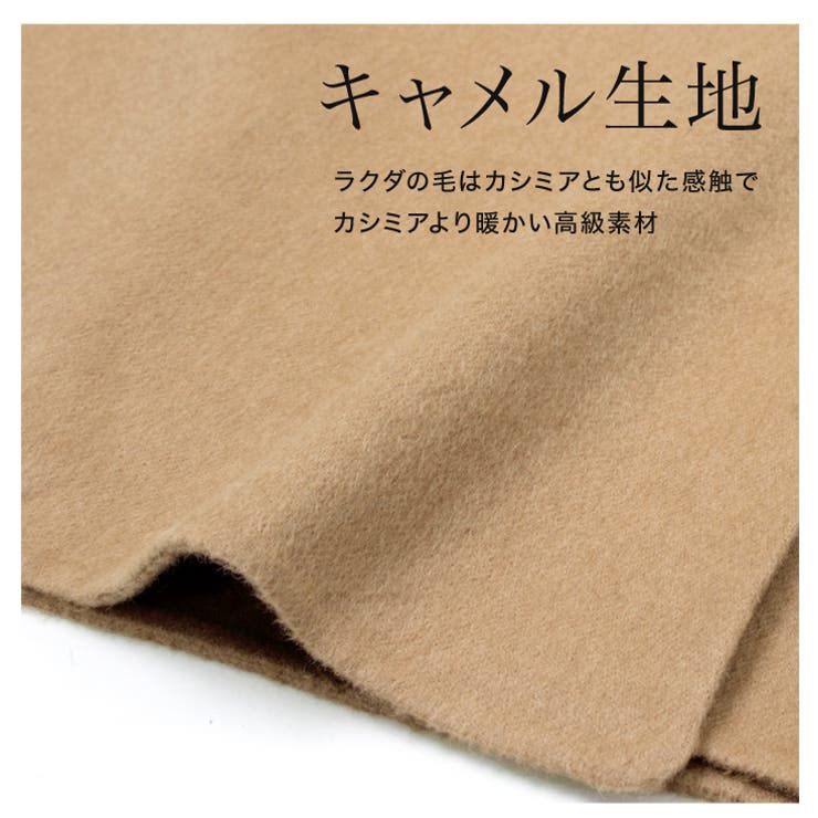 キャメル コート ダブルフェイス[品番：LFOW0003376]｜LFO
