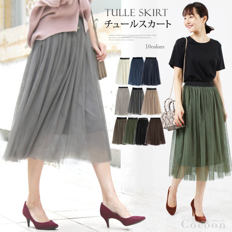 チュールスカート スカート チュール | LFO | 詳細画像1 