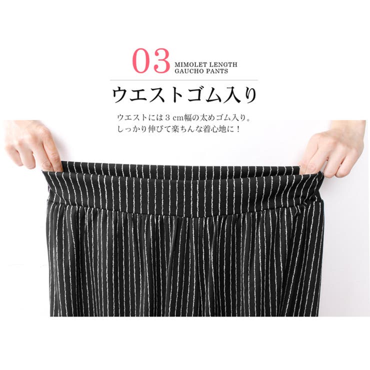 大本命!ガウチョパンツ♪ロング丈とミディアム丈の選べる2タイプ！柄ストライプ、無… | LFO | 詳細画像7 