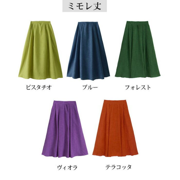 Loungedress リネンフレアスカート 美品 LOUNGEDRESS（ラウンジドレス）の「リネンフレアスカート
