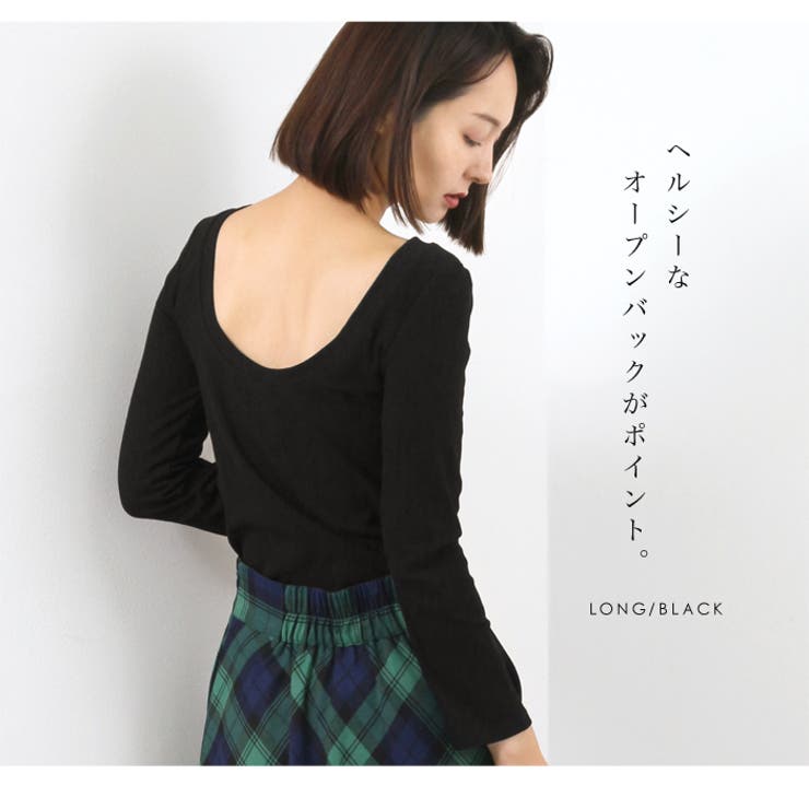 バックオープン カットソー 2WAY[品番：LFOW0002544]｜LFO 