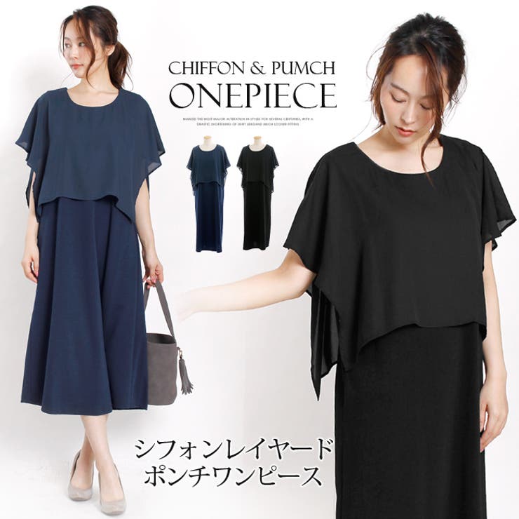 ポンチジョーゼット3wayワンピース 品番 Lfow Lfo エルエフオー のレディースファッション通販 Shoplist ショップリスト
