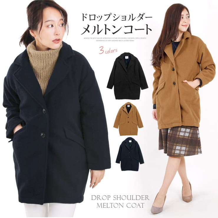 メルトンドロップショルダーコート 品番 Lfow Lfo エルエフオー のレディースファッション通販 Shoplist ショップリスト メルトンドロップショルダーコート 品番 Lfow Lfo エルエフオー のレディースファッション通販 Shoplist ショップリスト