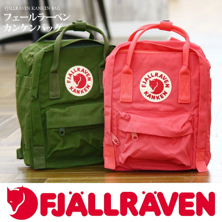 FJALLRAVEN フェールラーベン KankenKids[品番：LFOW0001699]｜LFO 