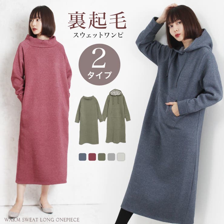 あったか 裏起毛 スウェット | LFO | 詳細画像1 