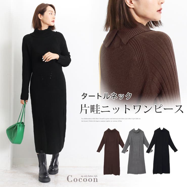 方畔ニットワンピース タートルネック ワンピース 品番 Lfow Lfo エルエフオー のレディースファッション通販 Shoplist ショップリスト