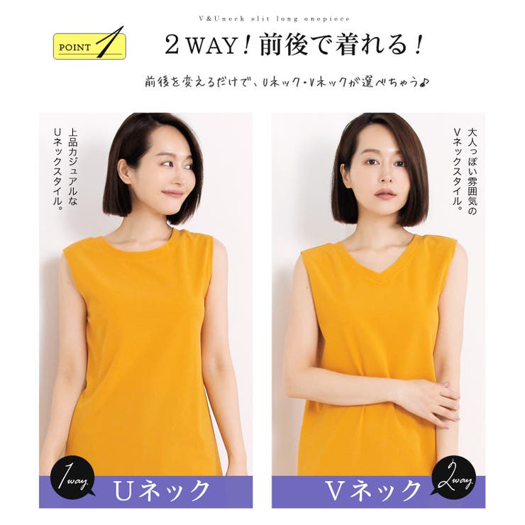 サイドスリットノースリーブワンピース♪前後2wayで着れる！U