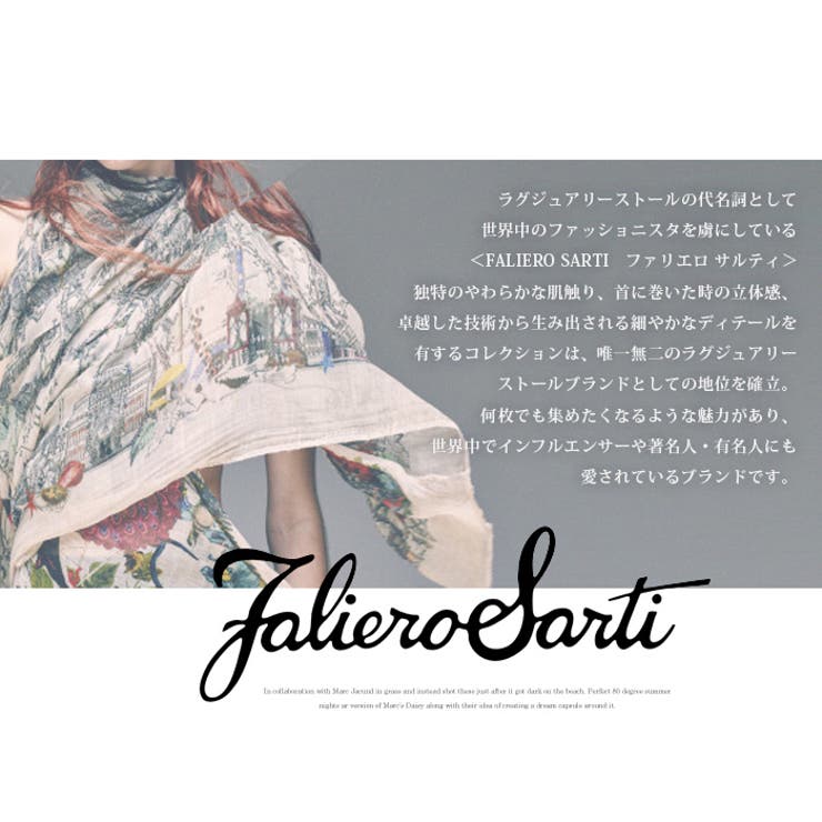 ファリエロ サルティ ラメデザインシルク混ストール[品番