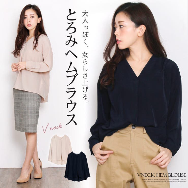 とろみVネックブラウス♪女らしいシルクタッチ生地×体型カバーも