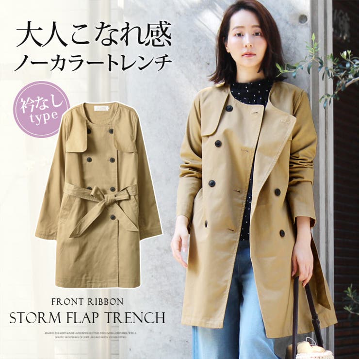 ノーカラートレンチコート 品番 Lfow Lfo エルエフオー のレディースファッション通販 Shoplist ショップリスト ノーカラートレンチコート 品番 Lfow Lfo エルエフオー のレディースファッション通販 Shoplist ショップリスト