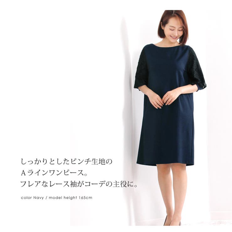 レース袖aラインワンピース きちんと感 のある肉厚ポンチ生地 品番 Lfow Lfo エルエフオー のレディースファッション通販 Shoplist ショップリスト