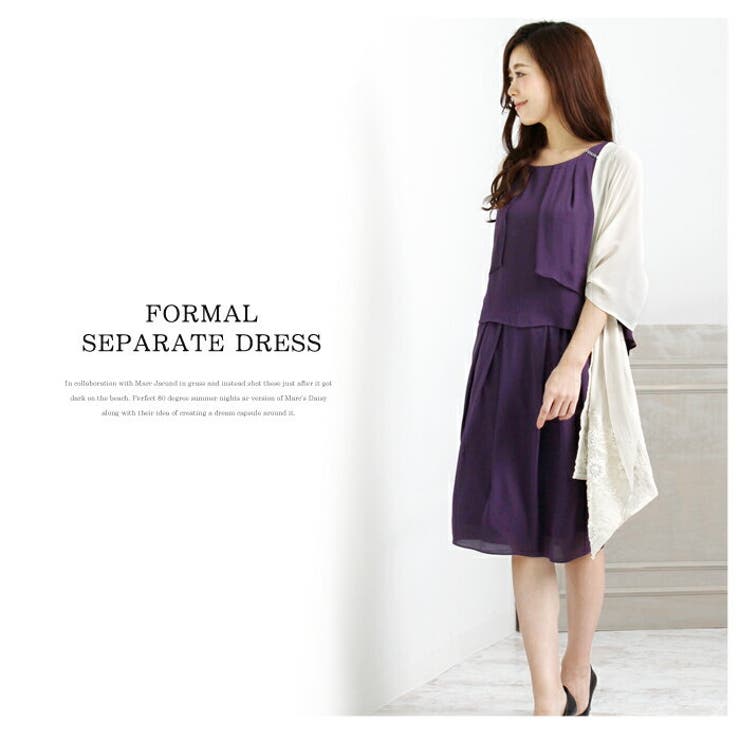 フリルセパレートワンピース 結婚式 参観日 品番 Lfow Lfo エルエフオー のレディースファッション通販 Shoplist ショップリスト