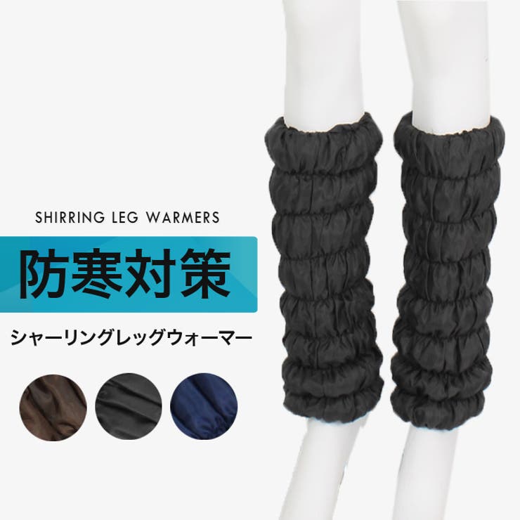 レッグウォーマー レディース ロング 品番 Lfow Lfo エルエフオー のレディースファッション通販 Shoplist ショップリスト レッグウォーマー レディース ロング 品番 Lfow Lfo エルエフオー のレディースファッション通販 Shoplist ショップリスト