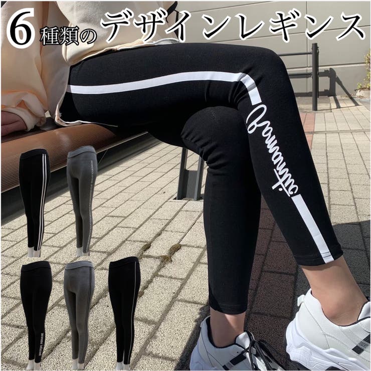 6種類デザインレギンス[品番：LPSW0008675]｜LETee（レティー