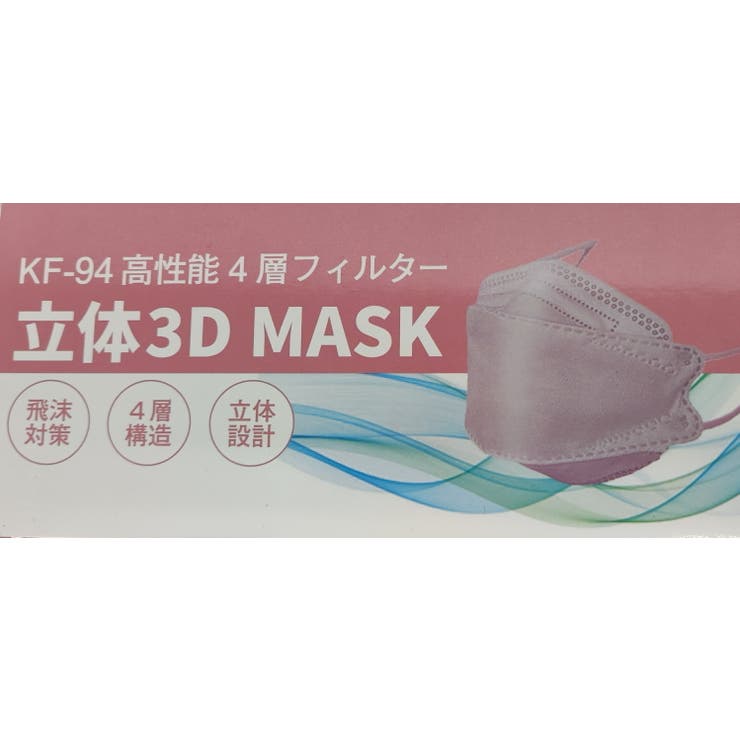 高性能4層フィルター 立体３Dマスク お試し3色セット [品番：LPSW0002115]｜LETee（レティー）のレディースファッション通販｜SHOPLIST（ショップリスト）