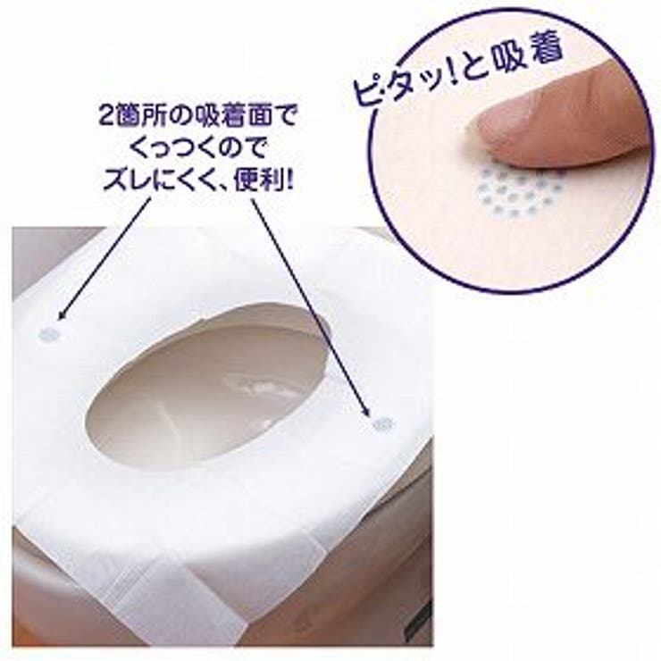 ポケぴた 便座シート 携帯用 | livingut | 詳細画像2 