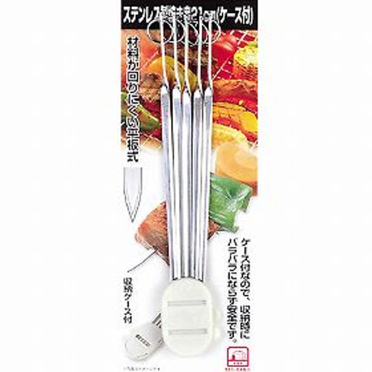 焼き串 ステンレス製 21cm 5本入 ケース付 キッチンツール キッチン用品 | livingut | 詳細画像3 
