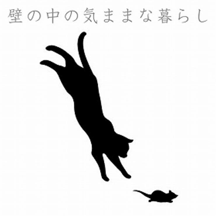 ウォールステッカー 壁紙シール 猫 | livingut | 詳細画像2 