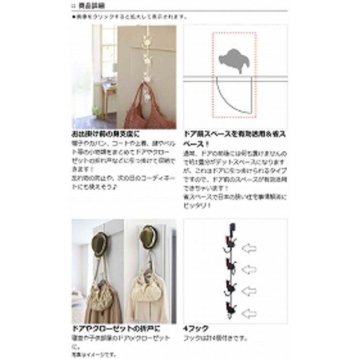 ドアハンガー 猫 4連 | livingut | 詳細画像3 