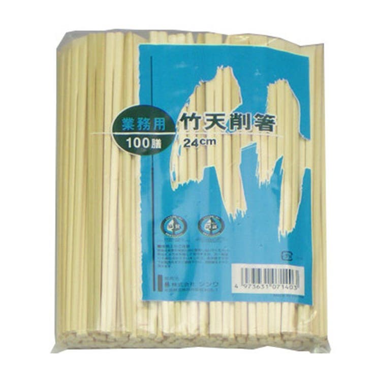 割り箸 竹天削箸 24cm 裸100膳 24cm裸100膳 | livingut | 詳細画像1 