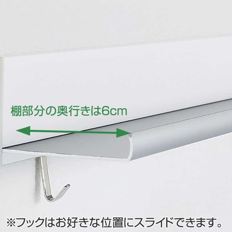 ラインシェルフ 飾り棚 フック付 | livingut | 詳細画像3 
