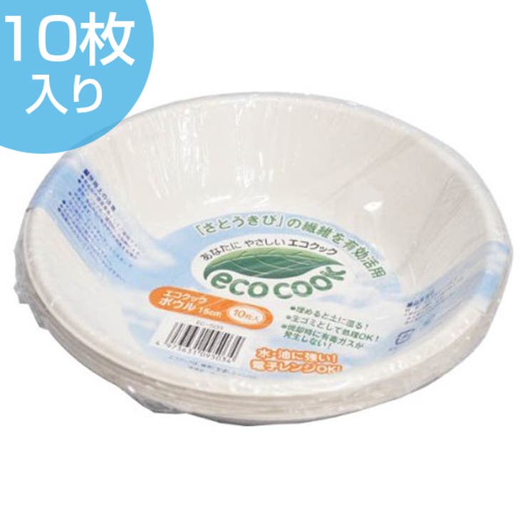 ボウル 15ｃｍ エコクック 10個入使い捨て容器 | livingut | 詳細画像1 