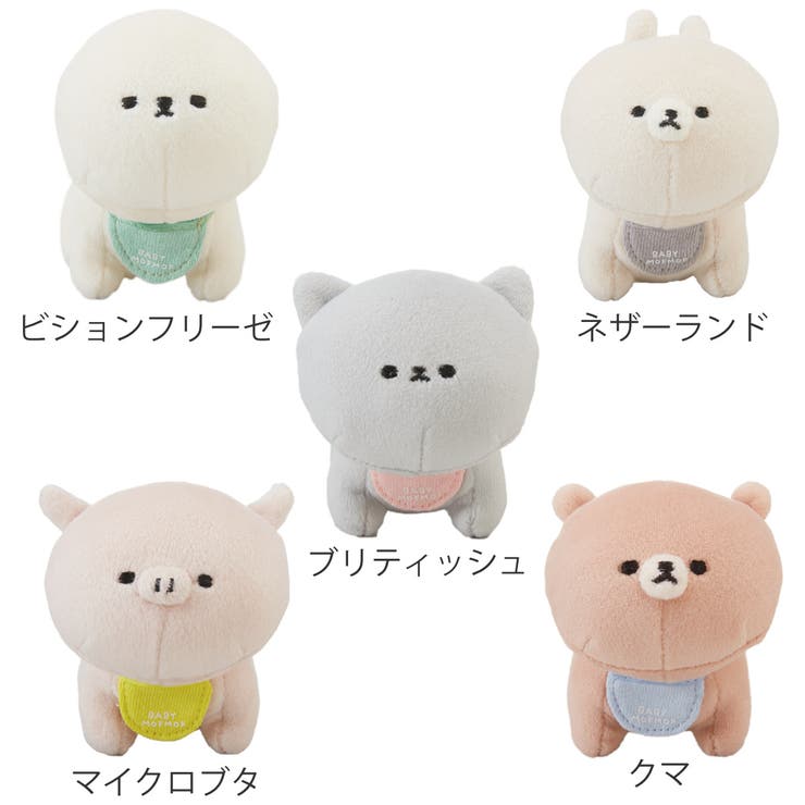 ぬいぐるみ MOFMOFRIENDS BABY[品番：KRFH0042079]｜livingut