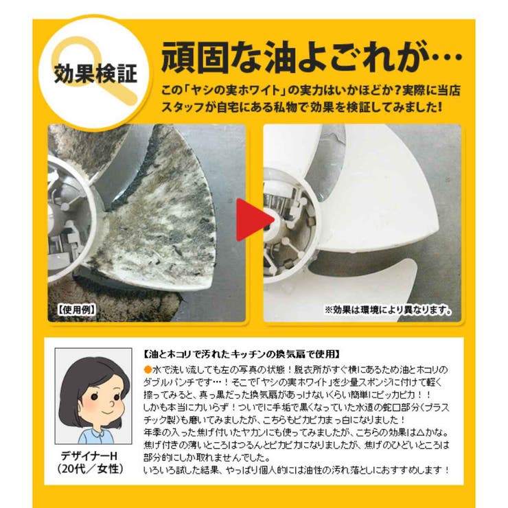コゲ落とし 200g ヤシの実ホワイト | livingut | 詳細画像12 