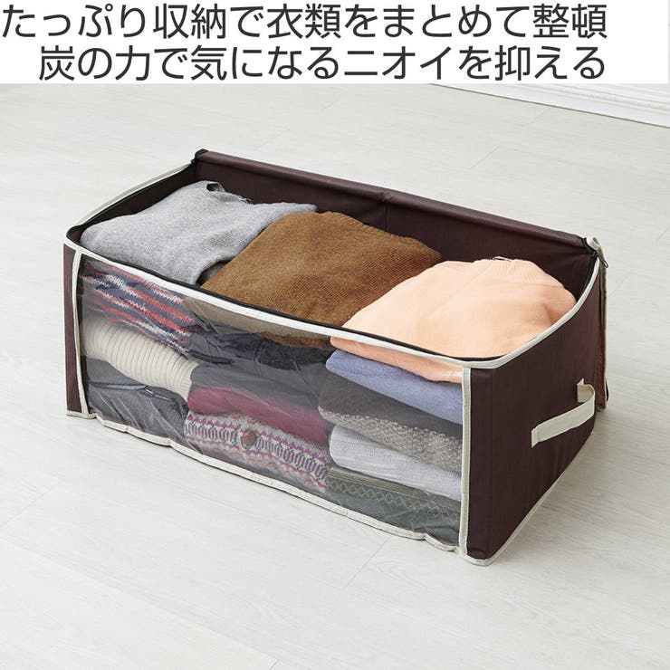 衣類収納ケース 炭入り消臭衣類収納ケース 衣類収納袋 | livingut | 詳細画像2 
