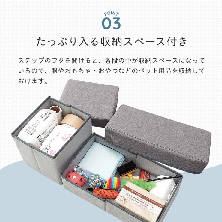 ペット階段 2段 収納ボックス | livingut | 詳細画像5 