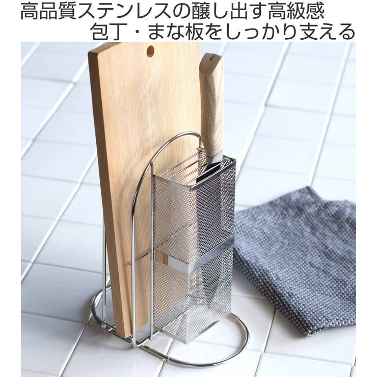 工房アイザワ ながしこもの 包丁まな板スタンド | livingut | 詳細画像2 