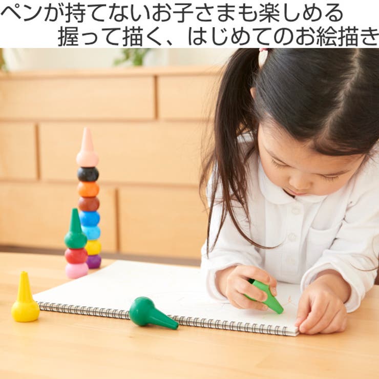 クレヨン 12色 安心 | livingut | 詳細画像2 