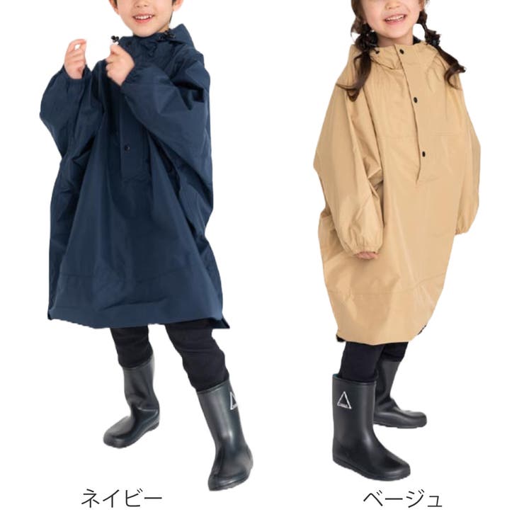 雨具 キッズ ドルマンポンチョ[品番：KRFH0029996]｜livingut