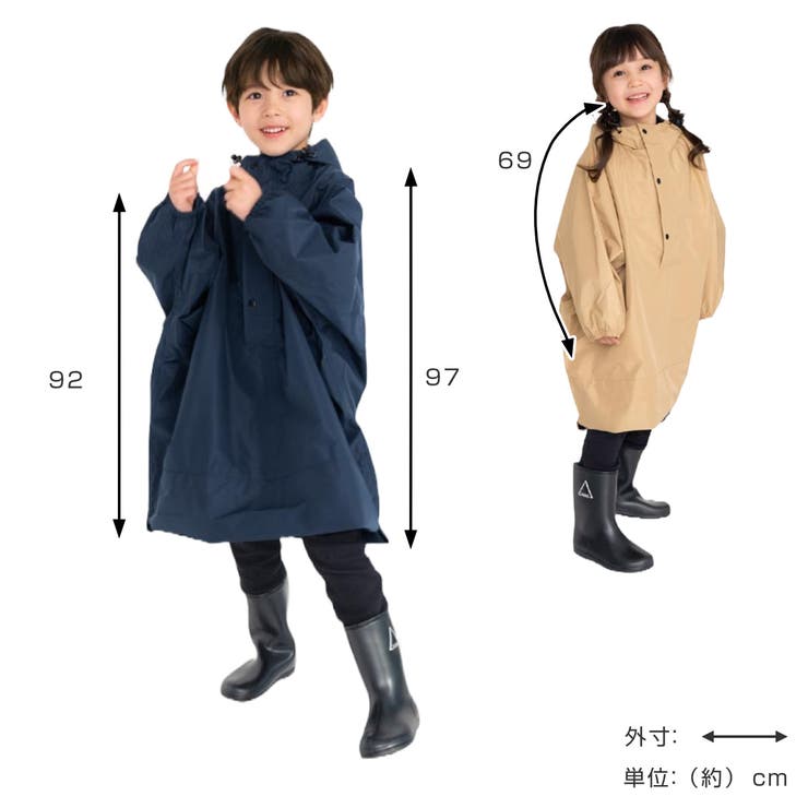 雨具 キッズ ドルマンポンチョ[品番：KRFH0029996]｜livingut